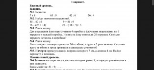 Математика Контрольная Работа