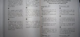 Математика Самостоятельные и Контрольные Работы