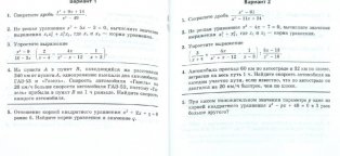 Мордкович 9 Класс Контрольные Работы