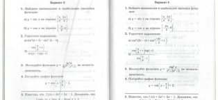 Мордкович Контрольные Работы 11 Класс
