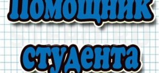 Написание Контрольных Работ