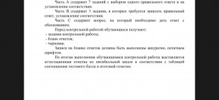Написать Контрольную Работу 5
