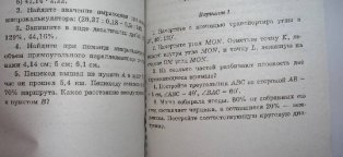 Работы по Математике