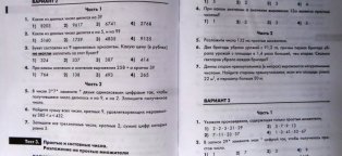 Решебник по Математике Контрольных Работ 6 Класса