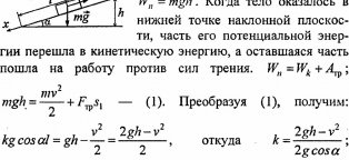 Решение Контрольных по Физике