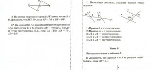 Решение Контрольной Работы по Геометрии 9 Класс