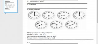 Самостоятельная Работа по Математике