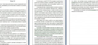 Трудовое Право Контрольная Работа