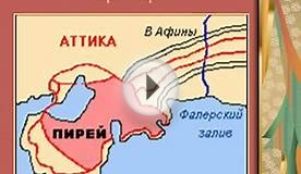 Афины