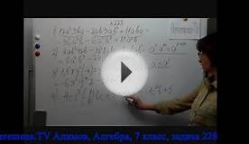 Алгебра Алимов, 7 й класс, задача 228