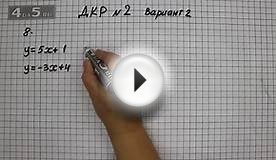 Домашняя контрольная работа № 2 Вариант 2. Задание 9