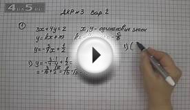 Домашняя контрольная работа № 3 Вариант 2. Задание 7