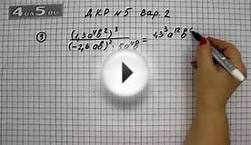 Домашняя контрольная работа № 5 Вариант 2. Задание 1.