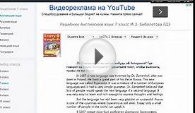 Домашняя работа по английскому языку 7-класс.Биболетова.№21