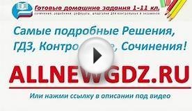 гдз по русскому языку контрольные работы