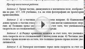 ГДЗ решебник по физике 9 класс Перышкин А.В., Гутник Е.М