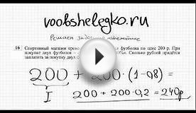ГИА по математике. Диагностическая работа 02.10.12. раздел