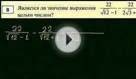 ГВЭ 2016 для 9 класса по математике #8