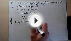 итоговая контрольная №2 по алгебре 7 класс