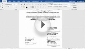 Как написать дипломную работу