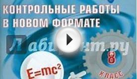 Контрольная работа по физике механика