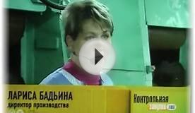 Контрольная закупка побывала на нашем производстве!