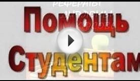 контрольные работы студенту на заказ