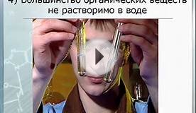 Органическая химия