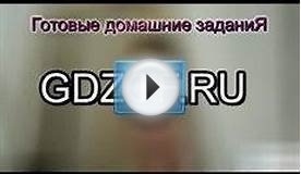 ответы 7 класс гдз гдз по физике 7 класс домашние работы
