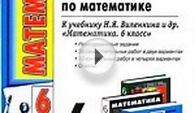 Попов М.А. Контрольные и самостоятельные работы по