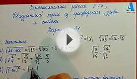 Самостоятельная работа 8( 9) вариант А1 (сборник Ершовой А