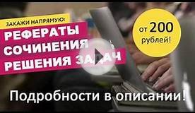 скачать бесплатно реферат или контрольную работу по педагогике