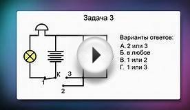 Варианты контрольной работы Электрические явления Физика 8