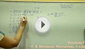 Виленкин, Математика, 6 класс, задача 716