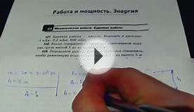 Задача 529. (Физика. 7 класс. Перышкин)