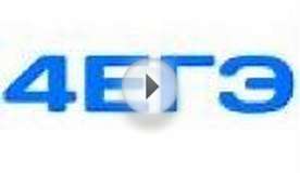 Задание 39 в ЕГЭ по немецкому языку. Личное письмо